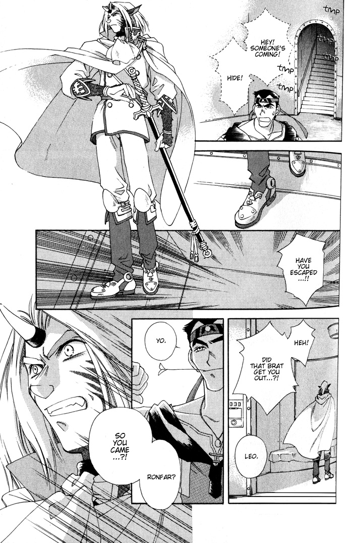 Lunar 2 - Eternal Blue Chapter One: The Goddess and the Boy (3) 第12页