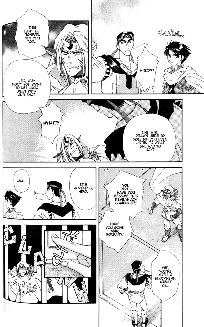 Lunar 2 - Eternal Blue Chapter One: The Goddess and the Boy (3) 第13页