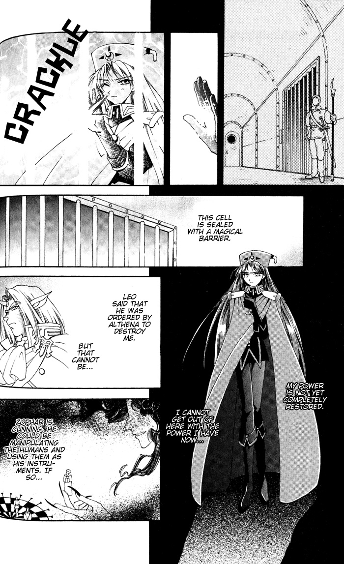 Lunar 2 - Eternal Blue Chapter One: The Goddess and the Boy (3) 第5页