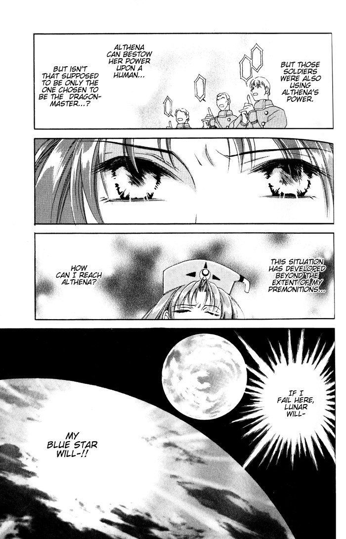 Lunar 2 - Eternal Blue Chapter One: The Goddess and the Boy (3) 第6页