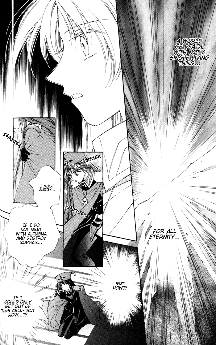 Lunar 2 - Eternal Blue Chapter One: The Goddess and the Boy (3) 第7页