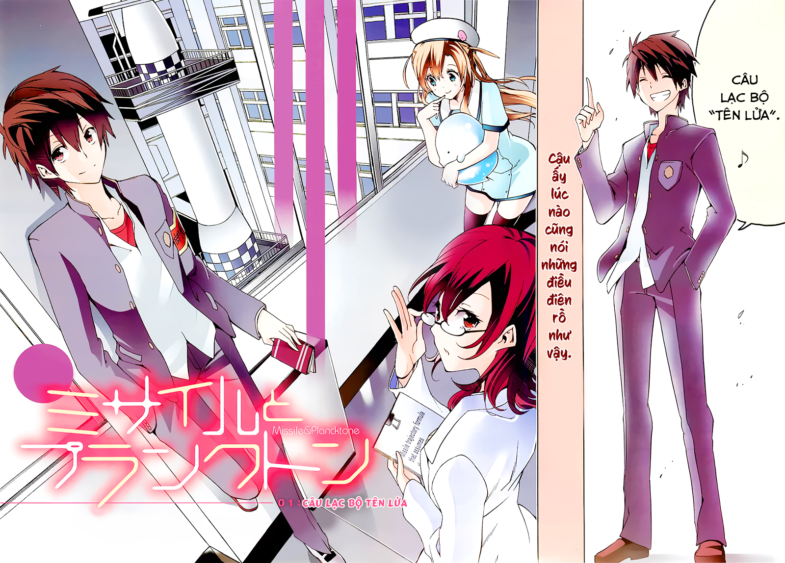 Missile to Plankton 第3页