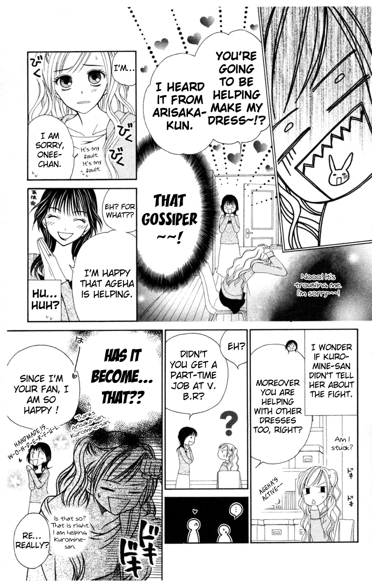 V.B. Rose Vol. 1 Ch. 3 第11页