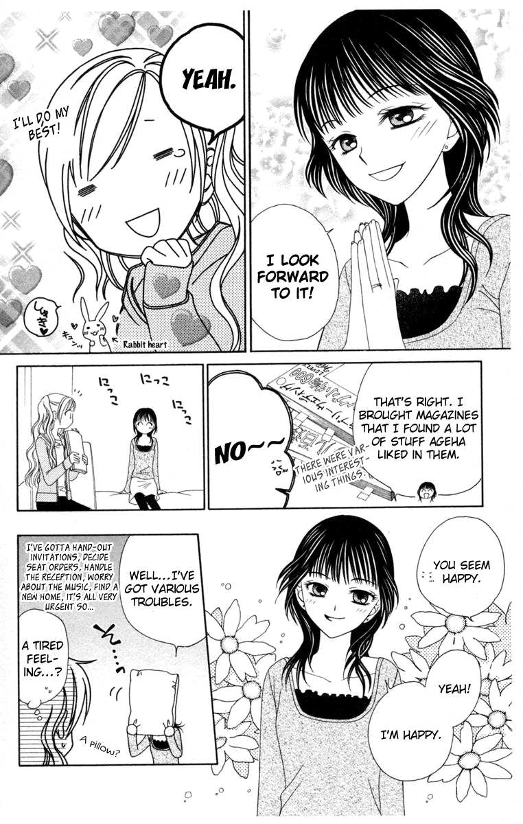 V.B. Rose Vol. 1 Ch. 3 第12页