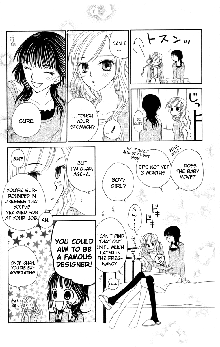 V.B. Rose Vol. 1 Ch. 3 第14页
