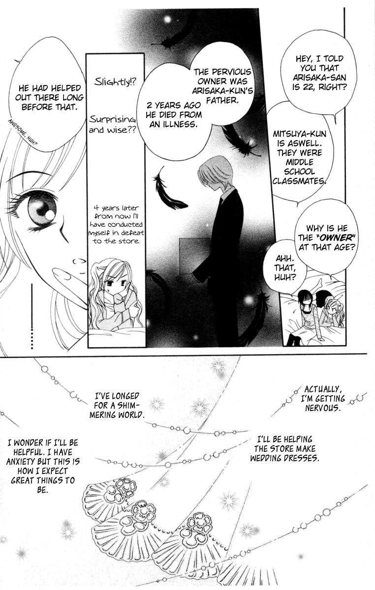 V.B. Rose Vol. 1 Ch. 3 第16页