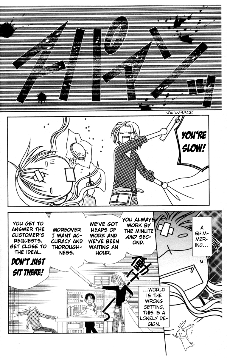 V.B. Rose Vol. 1 Ch. 3 第18页