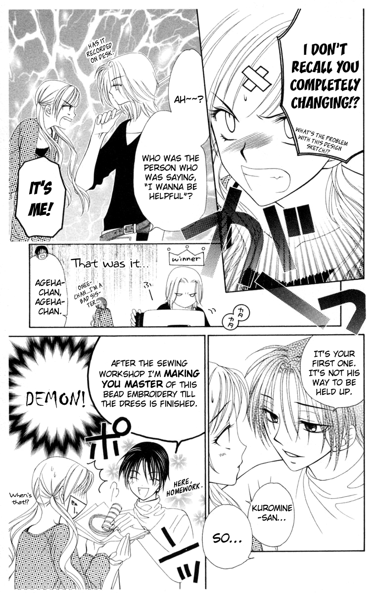 V.B. Rose Vol. 1 Ch. 3 第19页