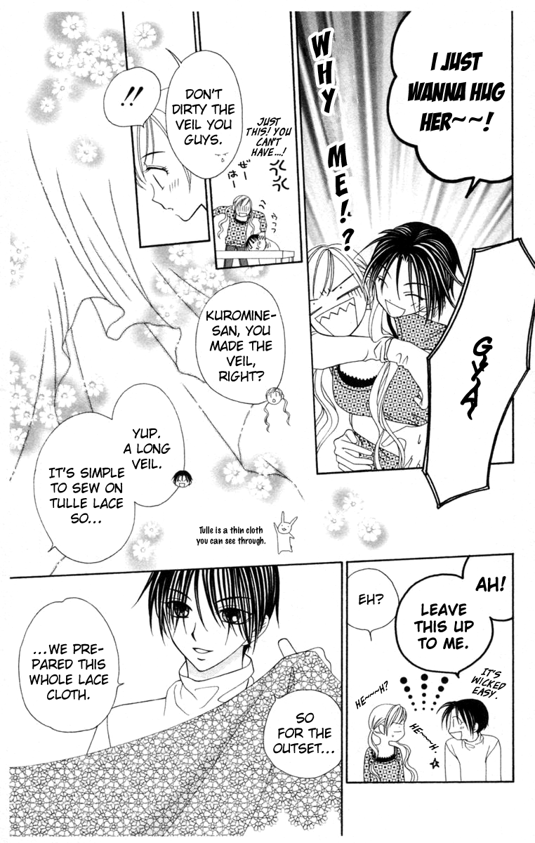 V.B. Rose Vol. 1 Ch. 3 第21页