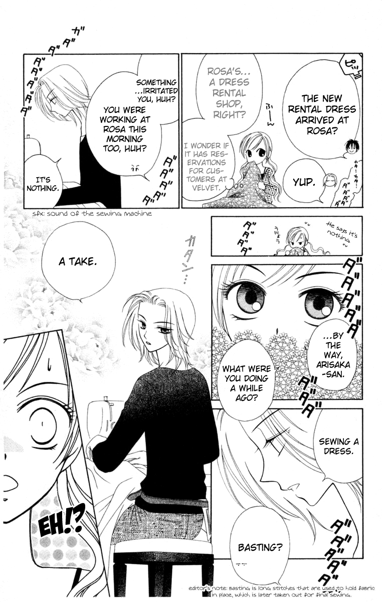 V.B. Rose Vol. 1 Ch. 3 第23页