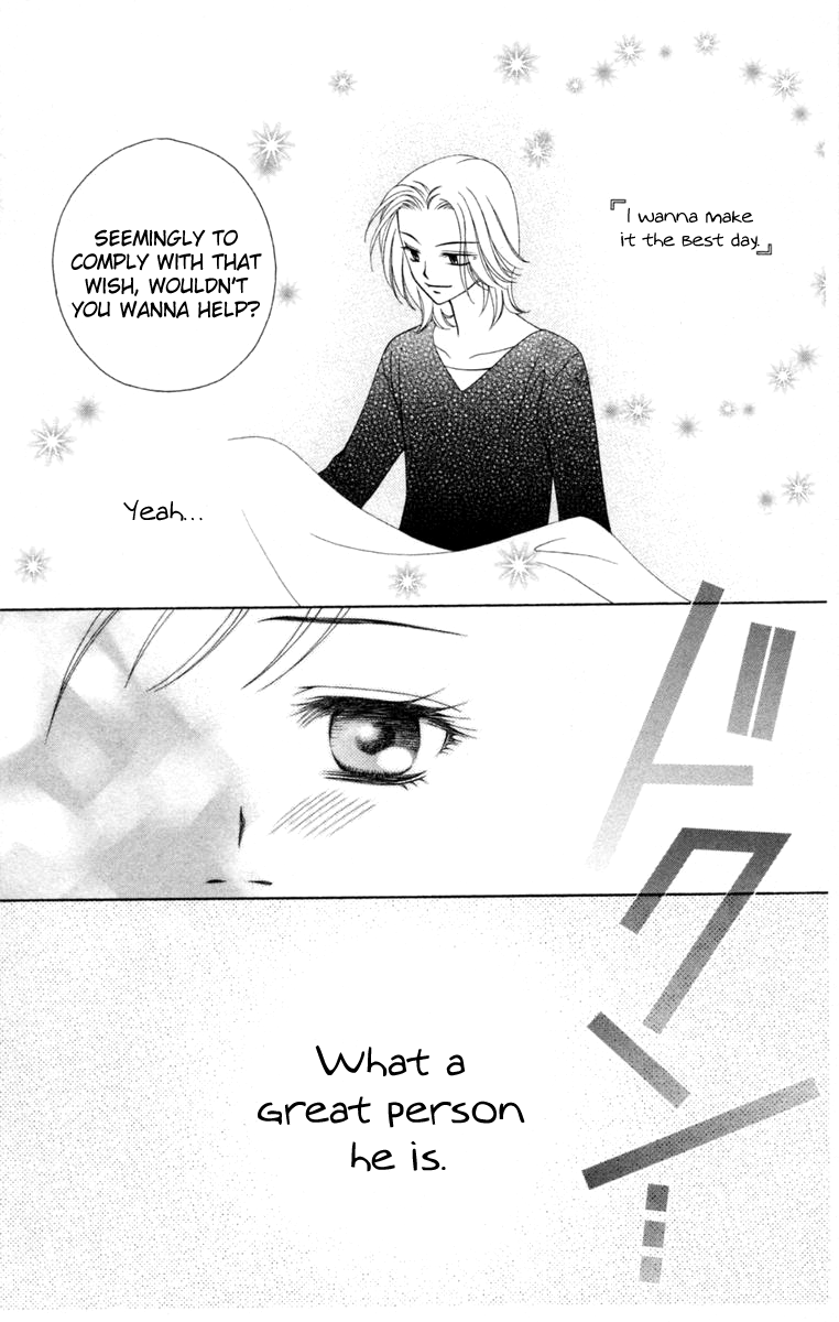 V.B. Rose Vol. 1 Ch. 3 第26页