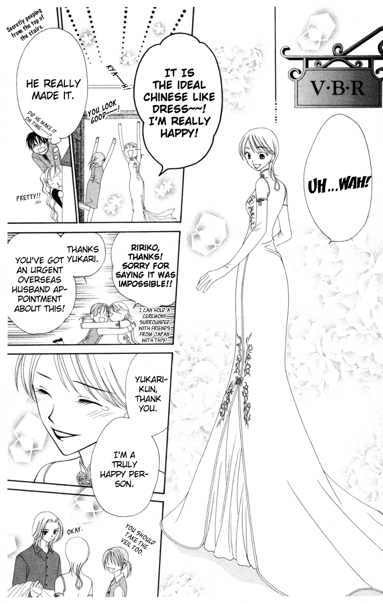 V.B. Rose Vol. 1 Ch. 3 第27页