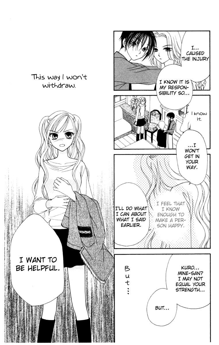 V.B. Rose Vol. 1 Ch. 3 第5页