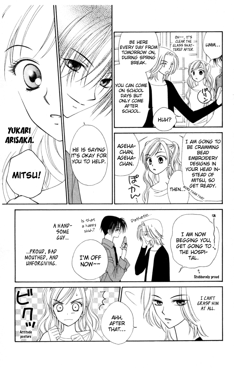 V.B. Rose Vol. 1 Ch. 3 第7页