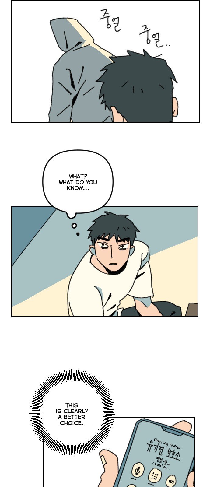 2023 Rookie Short Story Selection TURN BACK 第28页