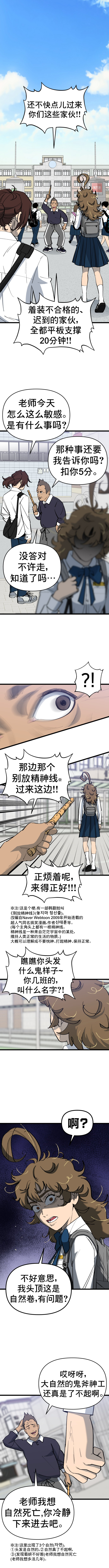 Neoeui Wandukongeur Moggo Sipeo! 那种事还要告诉你 第1页