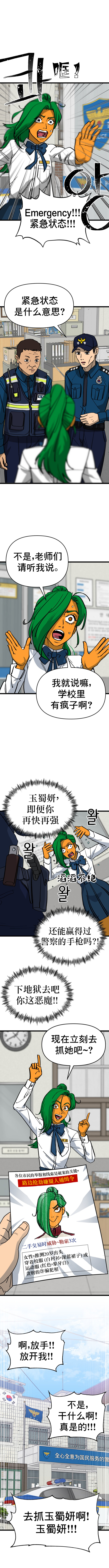 Neoeui Wandukongeur Moggo Sipeo! 那种事还要告诉你 第13页