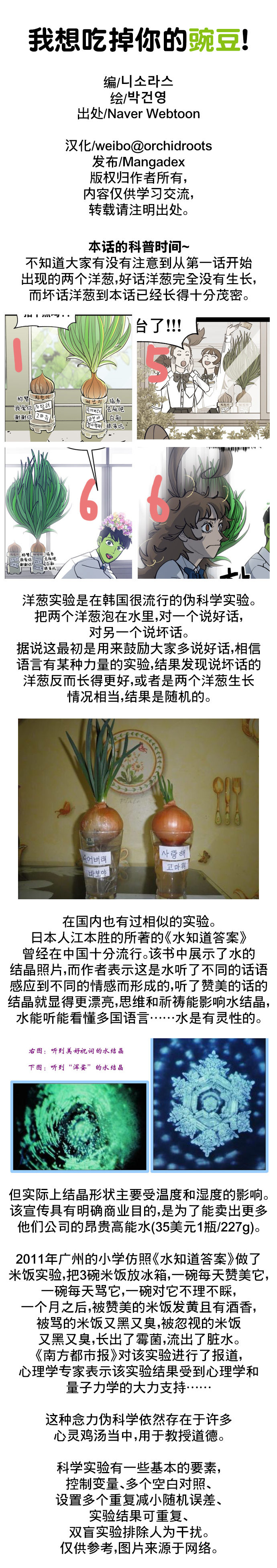 Neoeui Wandukongeur Moggo Sipeo! 那种事还要告诉你 第17页