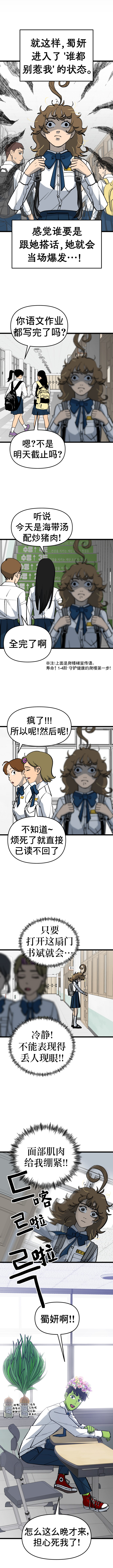 Neoeui Wandukongeur Moggo Sipeo! 那种事还要告诉你 第3页