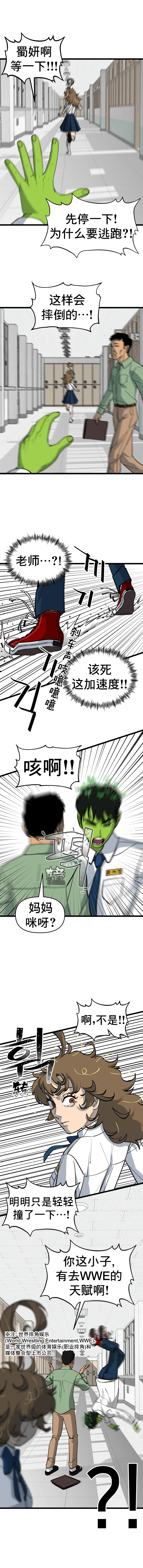 Neoeui Wandukongeur Moggo Sipeo! 那种事还要告诉你 第8页