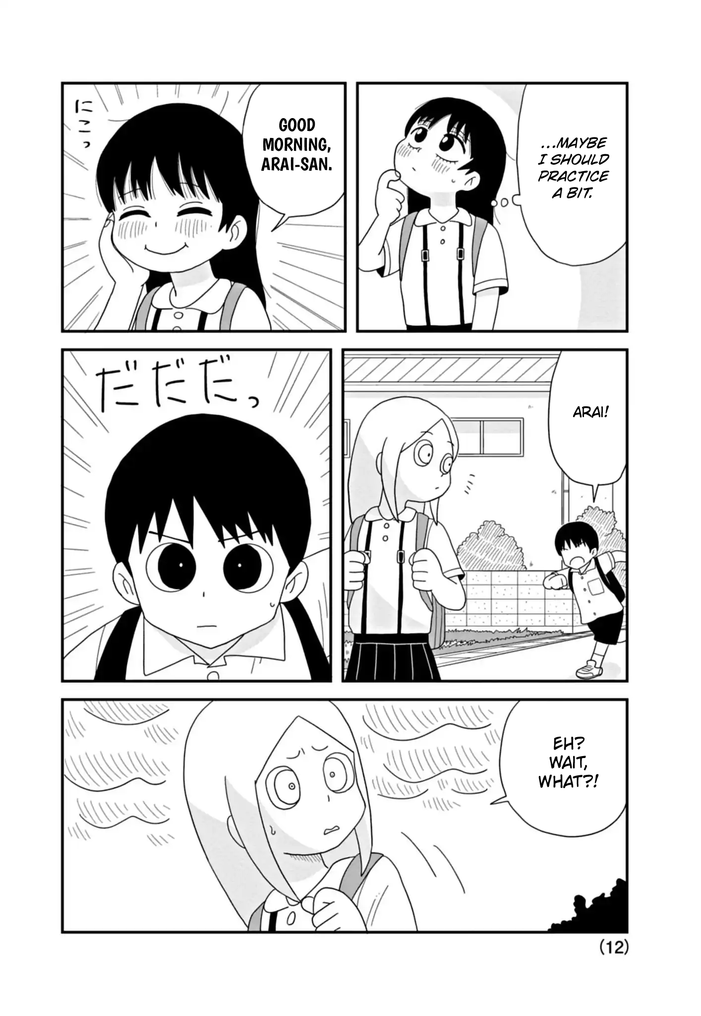 Kawai Full Throttle! Ch. 3 第12页