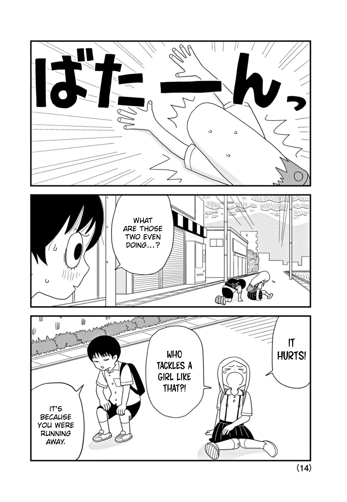 Kawai Full Throttle! Ch. 3 第14页