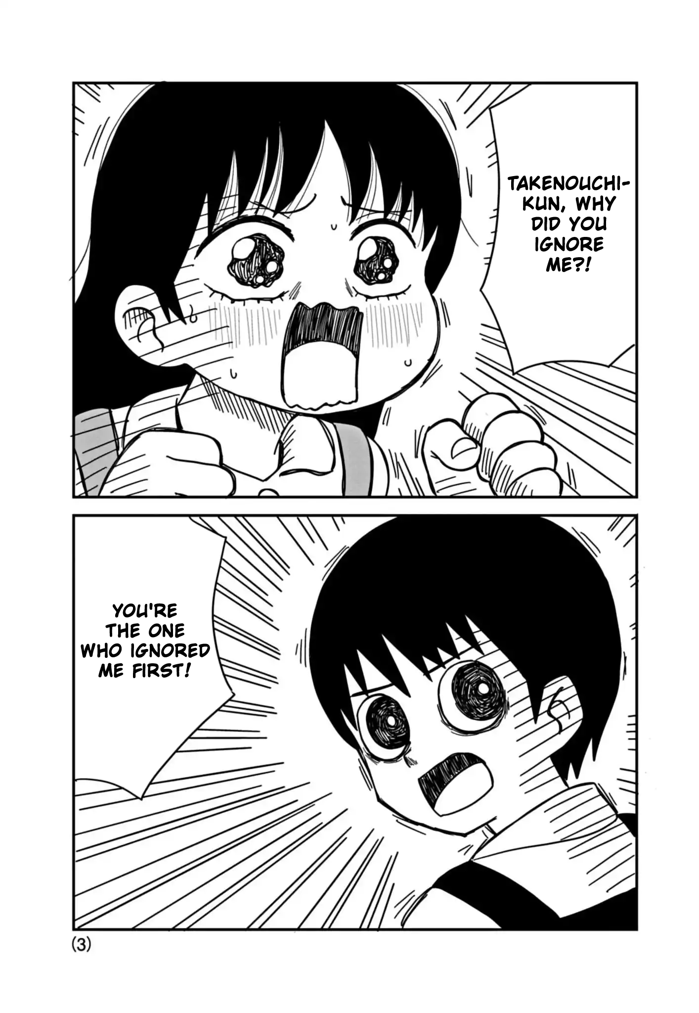 Kawai Full Throttle! Ch. 3 第3页