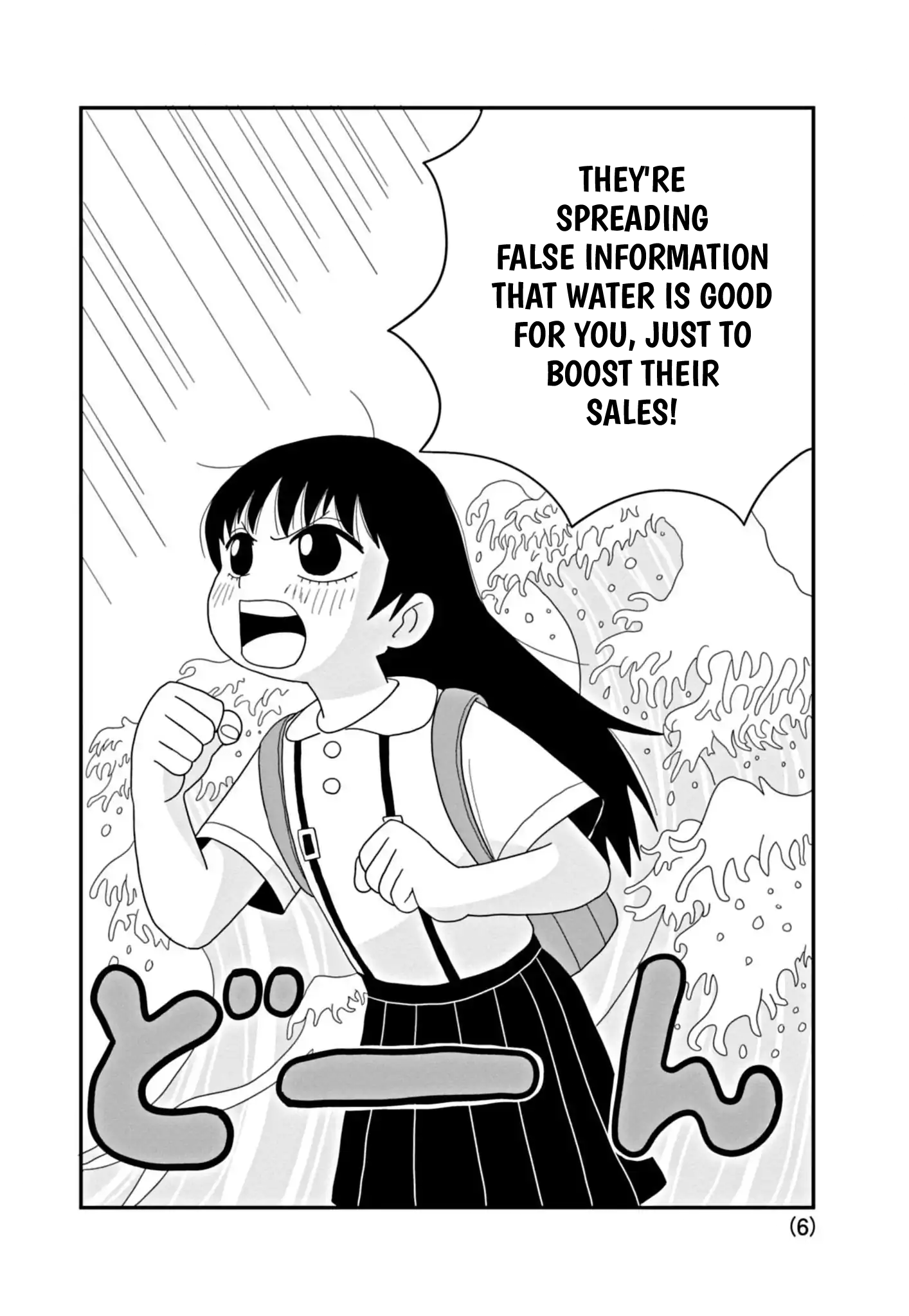 Kawai Full Throttle! Ch. 3 第6页