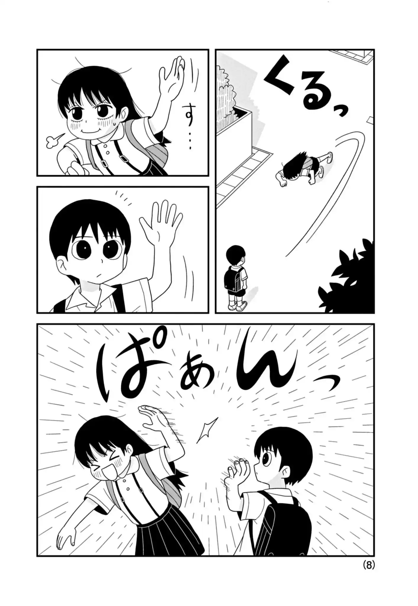 Kawai Full Throttle! Ch. 3 第8页