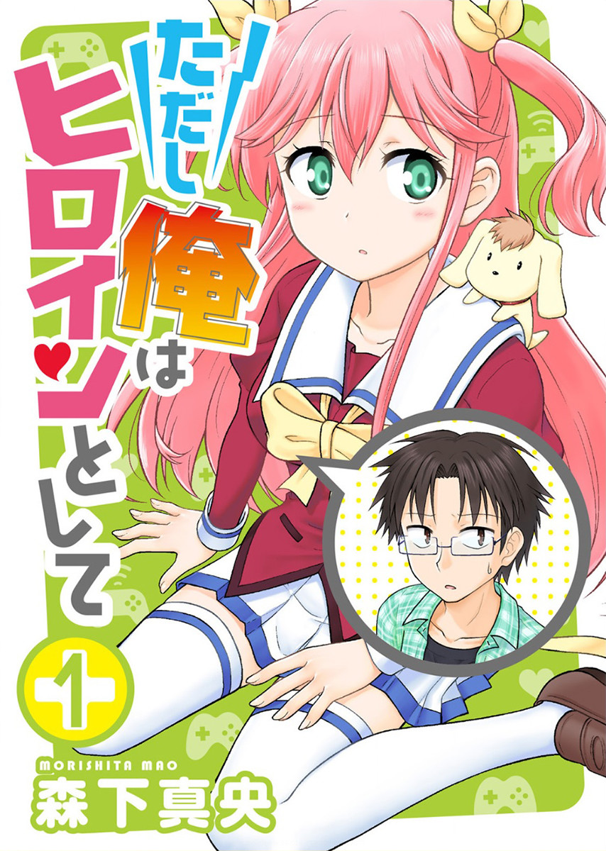 Tadashi Ore wa Heroine to shite Дивное сердечко 第2页