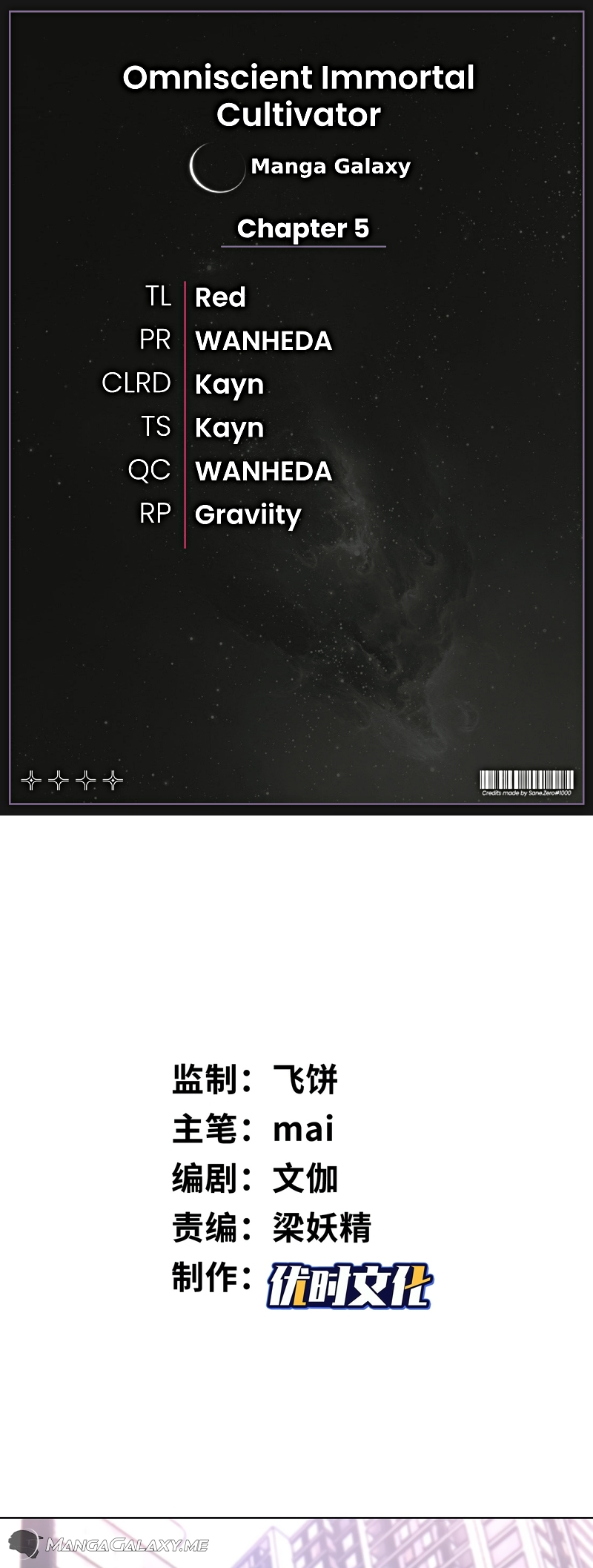 Omniscient Immortal Cultivator Ch. 5 第1页