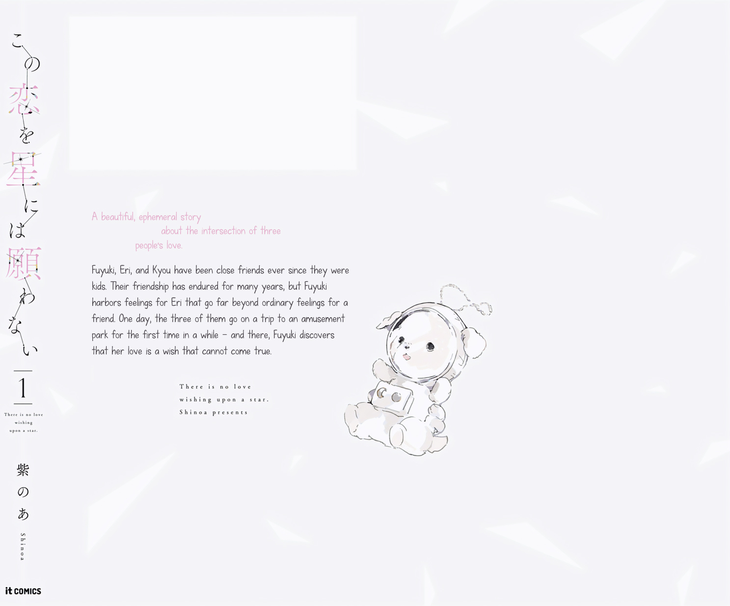 Kono Koi wo Hoshi ni wa Negawanai Vol. 1 Ch. 5 第43页