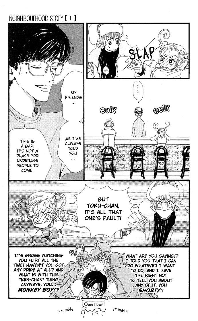 Neighborhood Story Vol. 1 Ch. 1 第18页