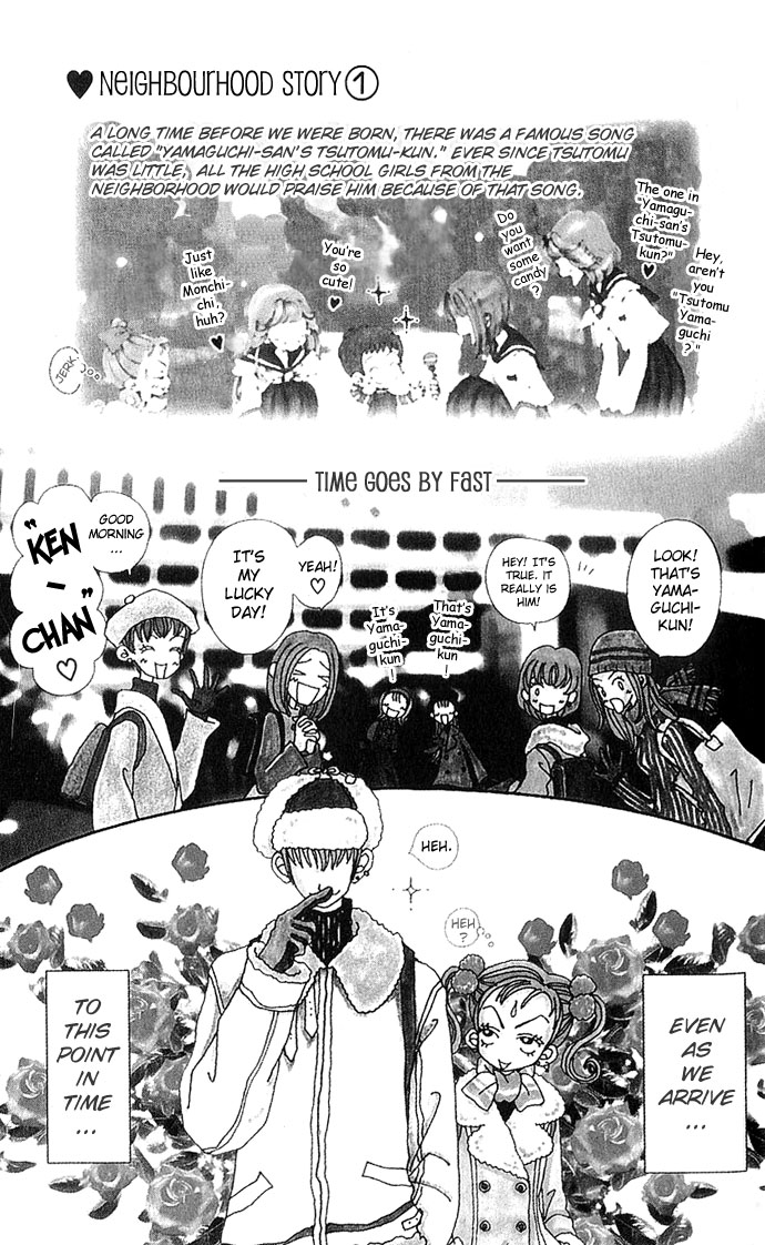 Neighborhood Story 第3页