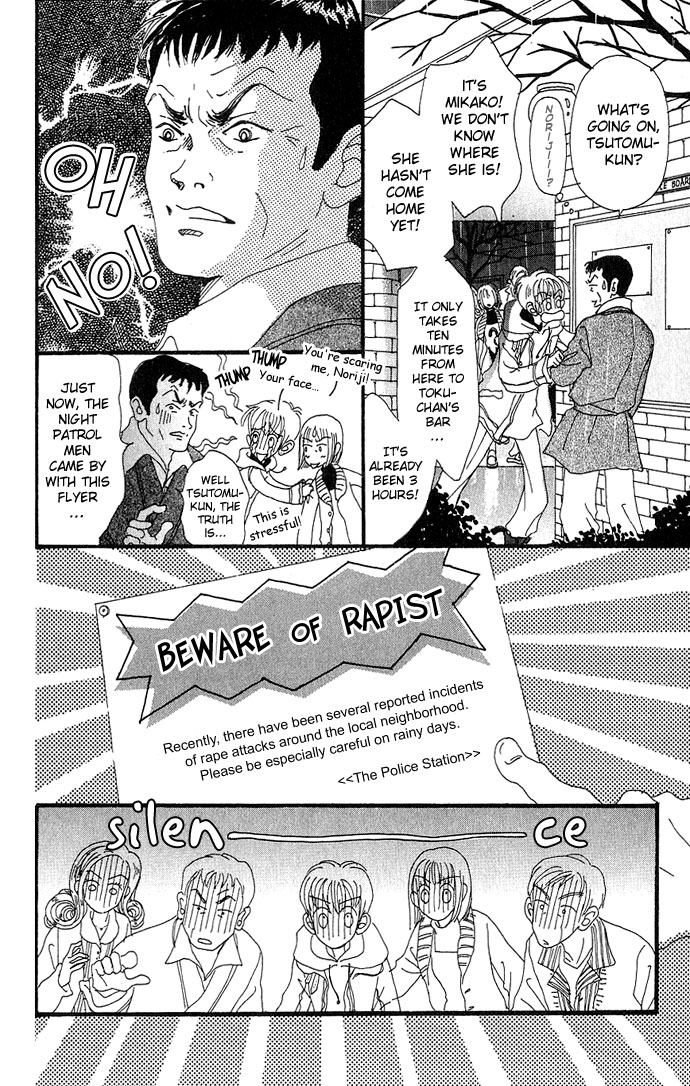 Neighborhood Story Vol. 1 Ch. 1 第31页