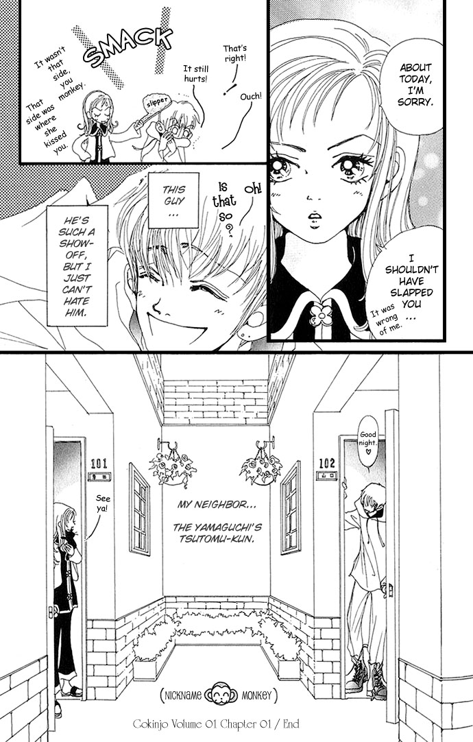Neighborhood Story Vol. 1 Ch. 1 第42页