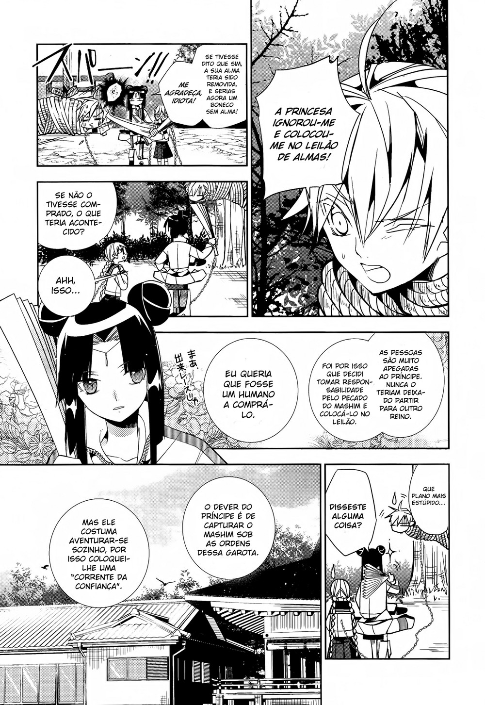 ALBOX: Towa o Kaetara Contrato 第18页
