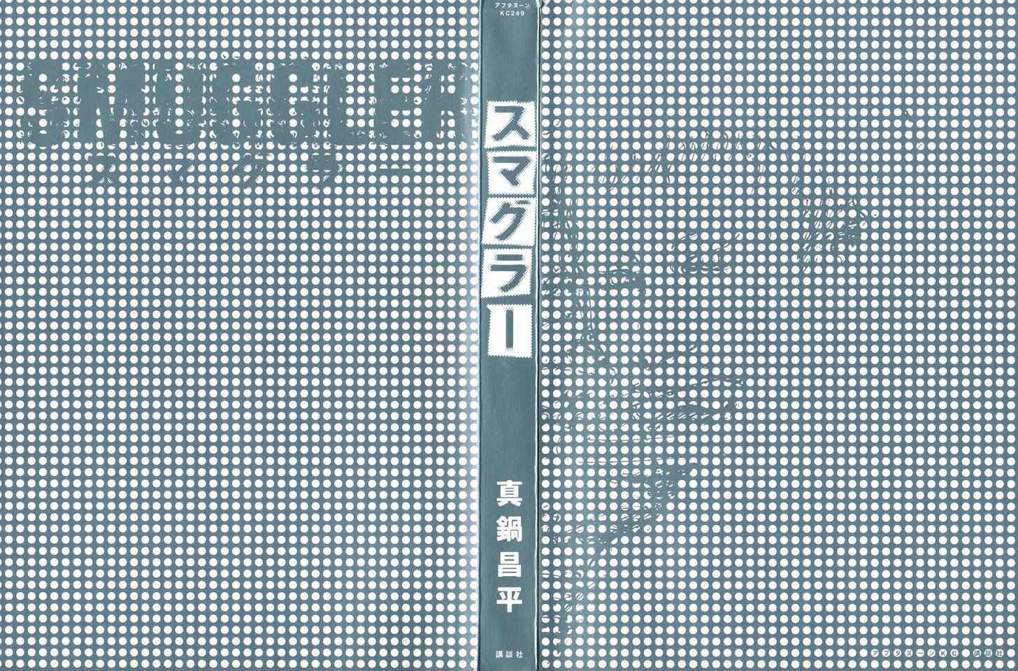 Smuggler Vol. 1 Ch. 1 第2页