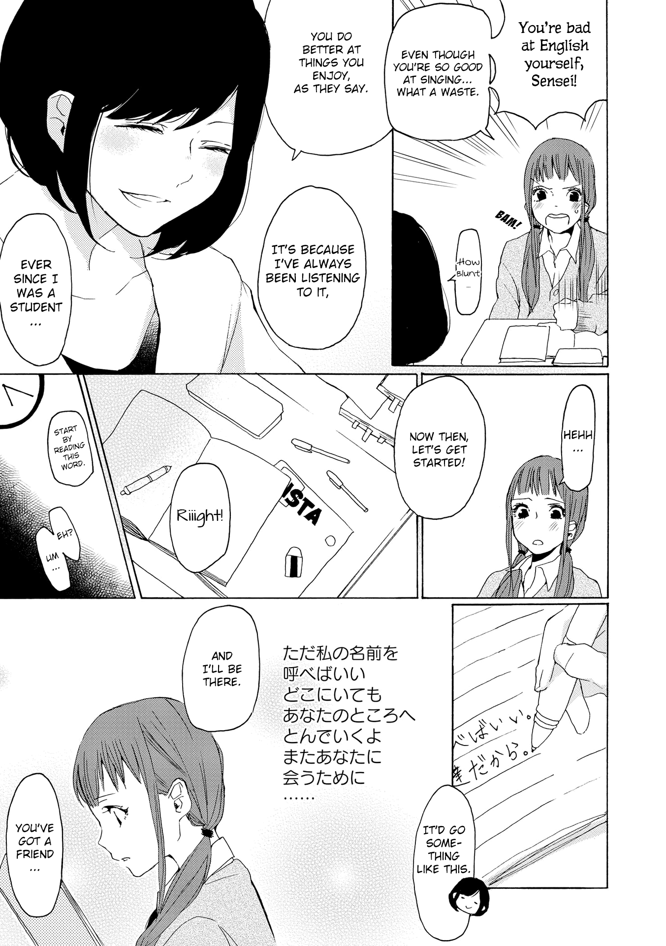 Okujou Pikapika Romance in secret...? 第11页