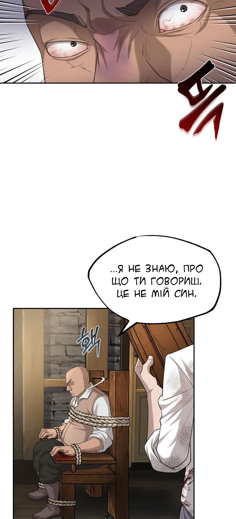 Descended from Divinity Ch. 5 第13页