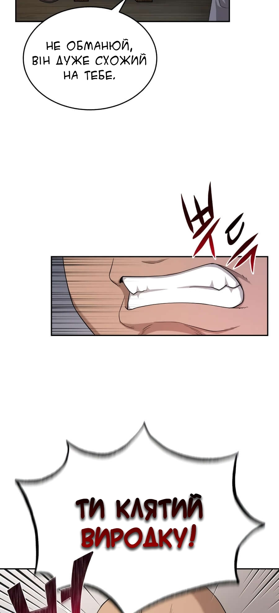 Descended from Divinity Ch. 5 第14页