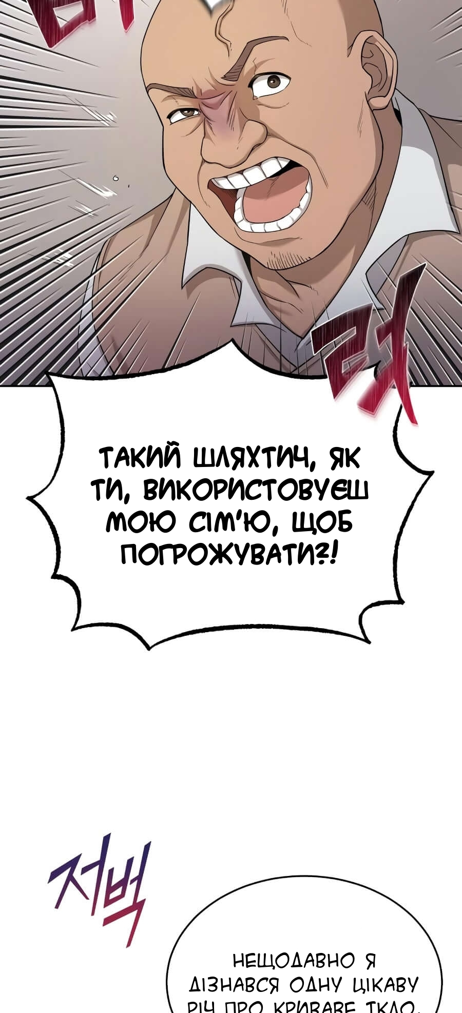 Descended from Divinity Ch. 5 第15页