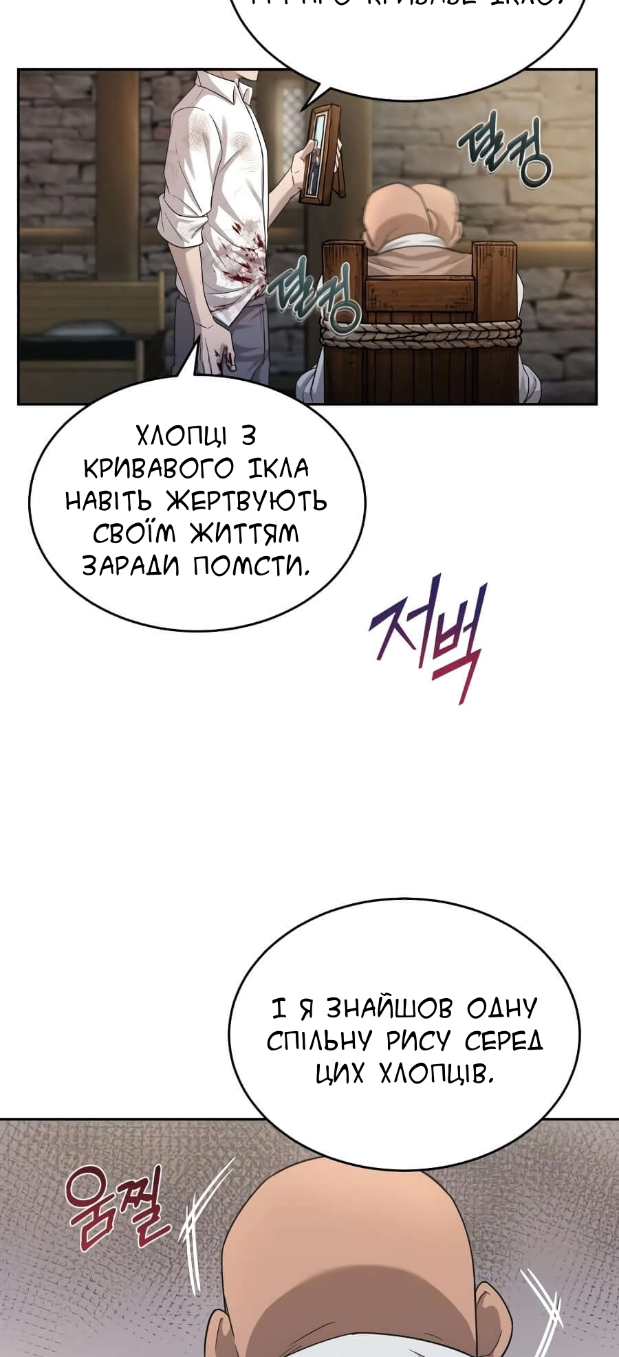 Descended from Divinity Ch. 5 第16页
