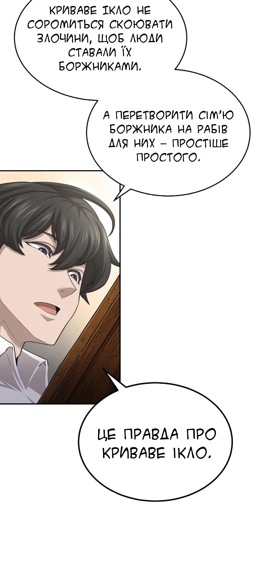 Descended from Divinity Ch. 5 第18页