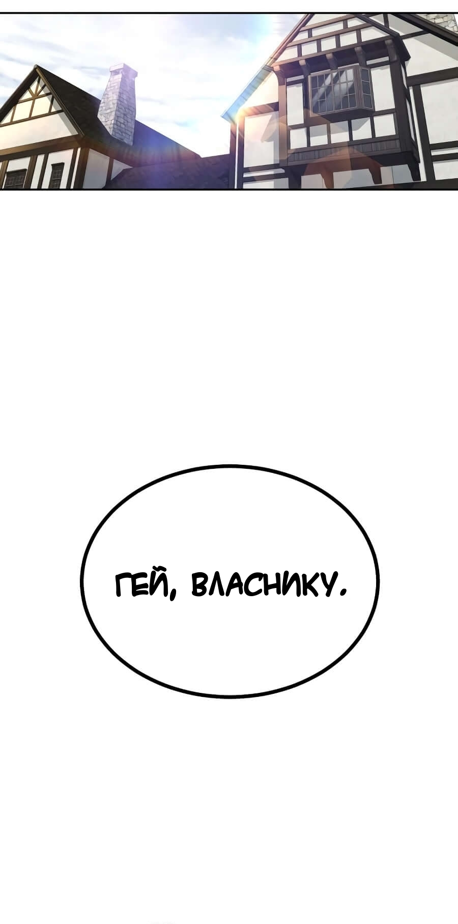 Descended from Divinity Ch. 5 第3页