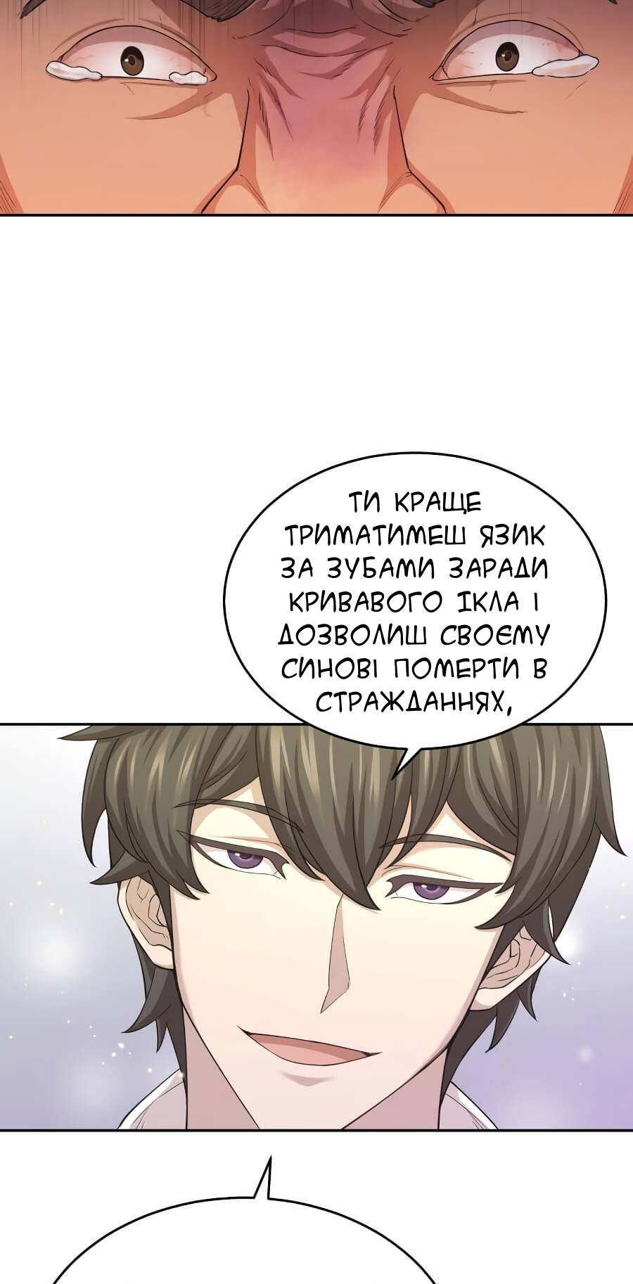 Descended from Divinity Ch. 5 第25页