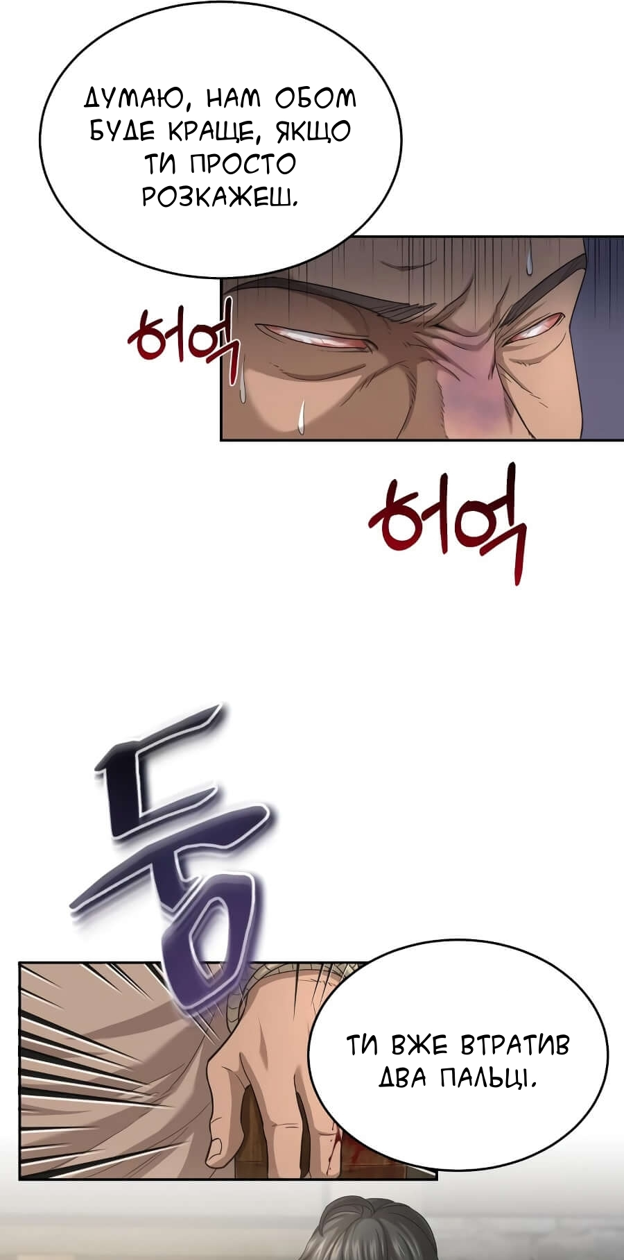 Descended from Divinity Ch. 5 第4页