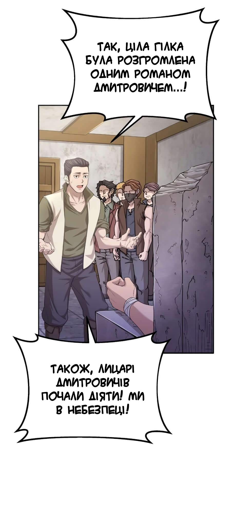 Descended from Divinity Ch. 5 第31页