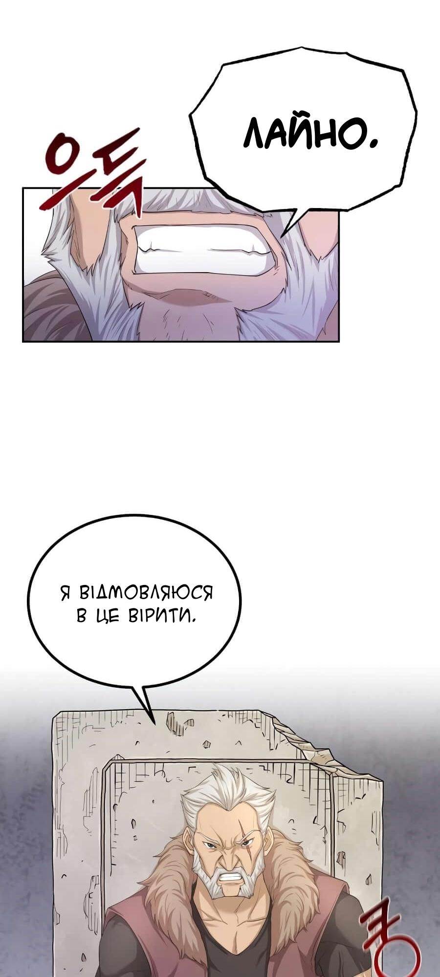 Descended from Divinity Ch. 5 第32页
