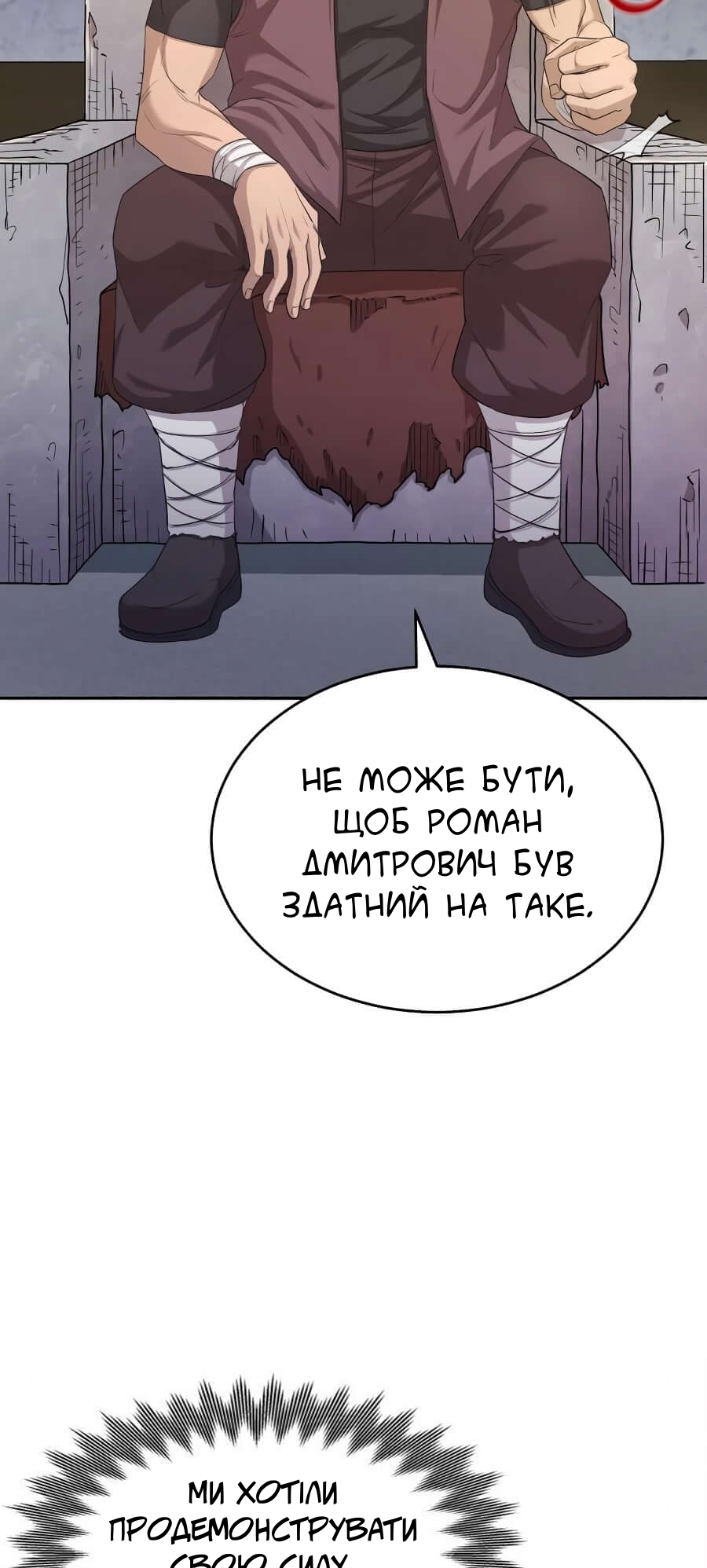 Descended from Divinity Ch. 5 第33页